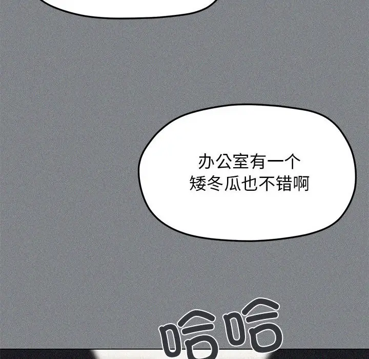 《缺德邻居难相处》第1话图274