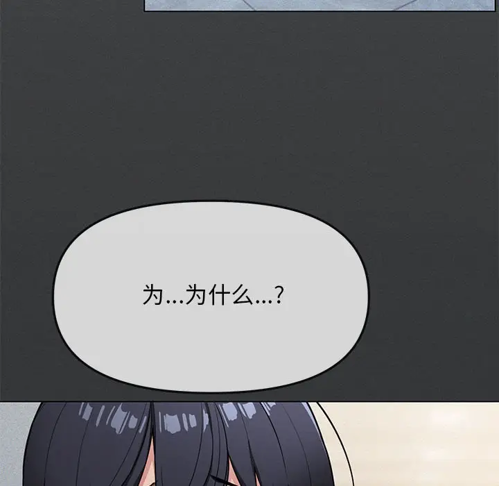 《缺德邻居难相处》第1话图279