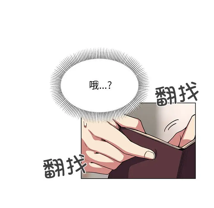 《缺德邻居难相处》第1话图28