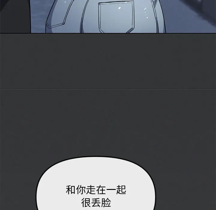 《缺德邻居难相处》第1话图283