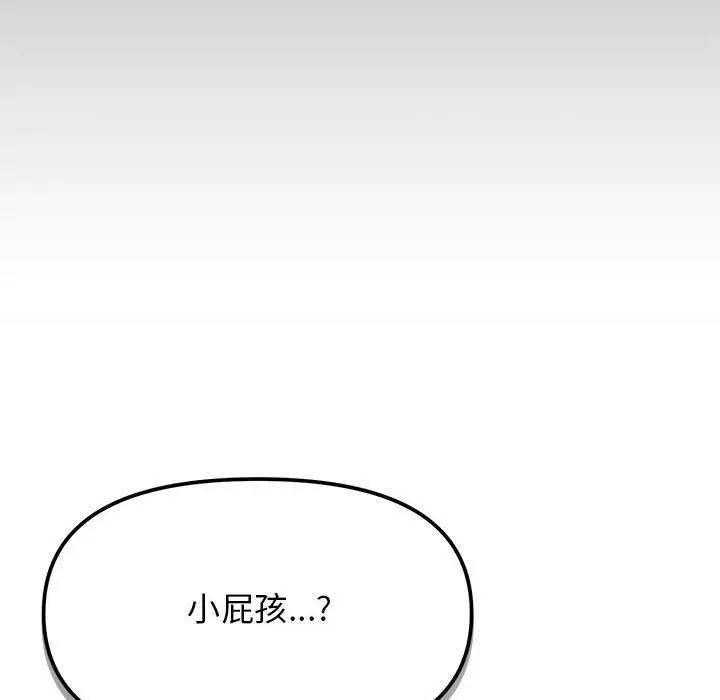 《缺德邻居难相处》第1话图288