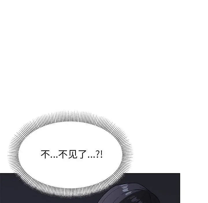 《缺德邻居难相处》第1话图29