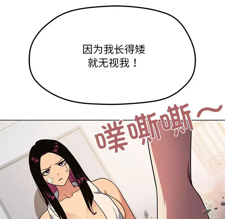 《缺德邻居难相处》第1话图296