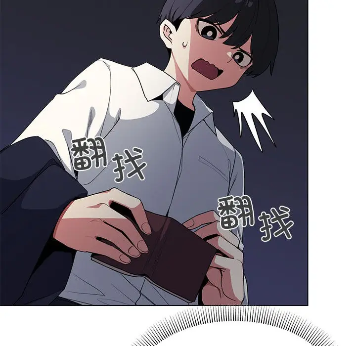 《缺德邻居难相处》第1话图30