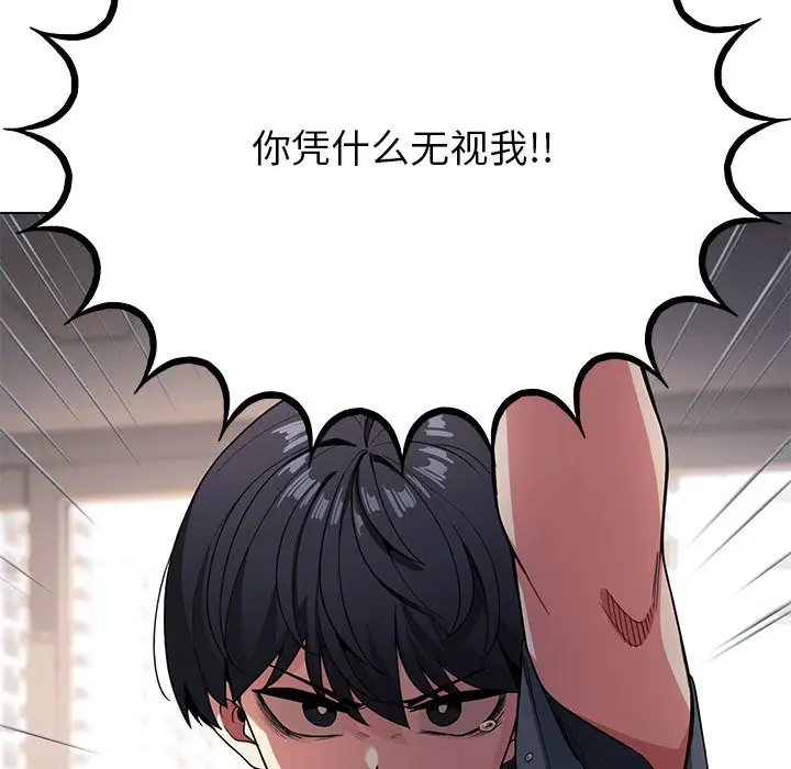 《缺德邻居难相处》第1话图300