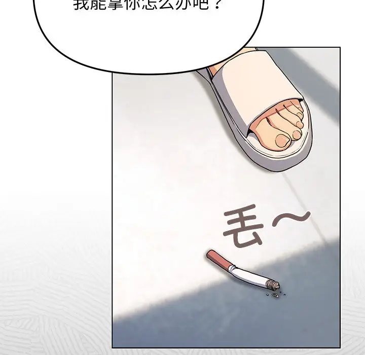 《缺德邻居难相处》第1话图303