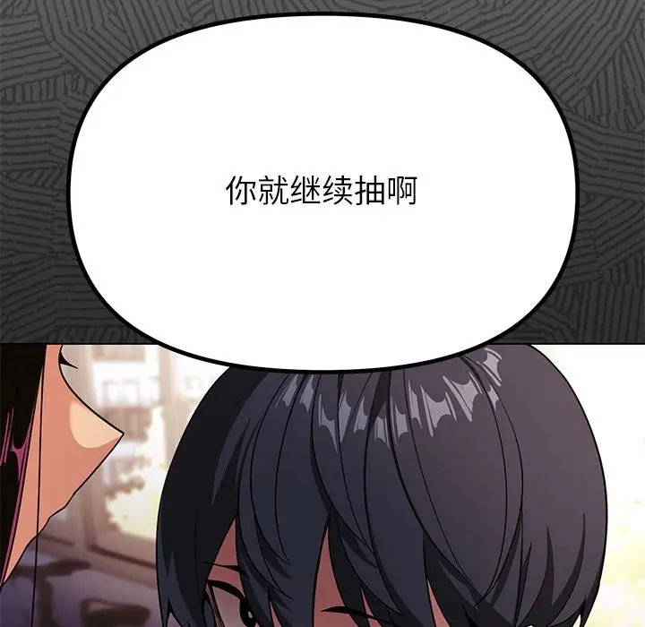 《缺德邻居难相处》第1话图305