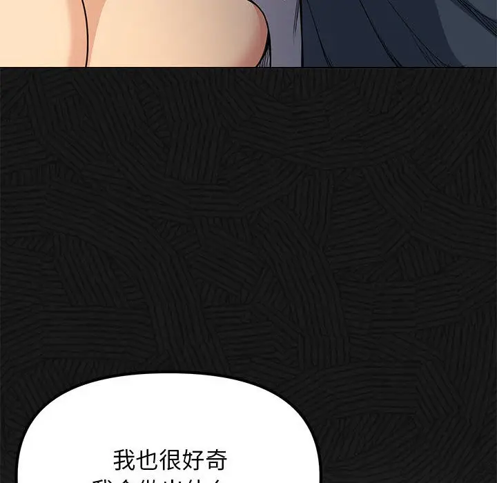 《缺德邻居难相处》第1话图307