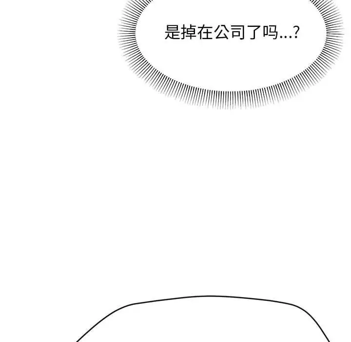《缺德邻居难相处》第1话图31