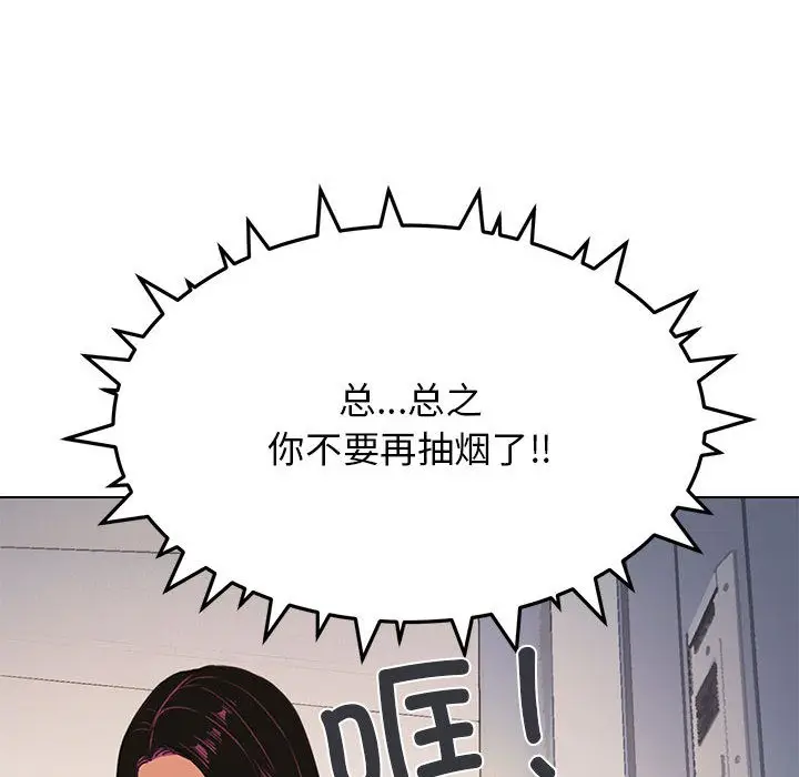 《缺德邻居难相处》第1话图323