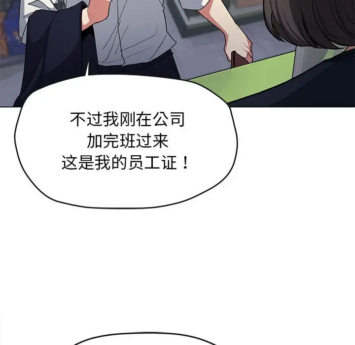 《缺德邻居难相处》第1话图33