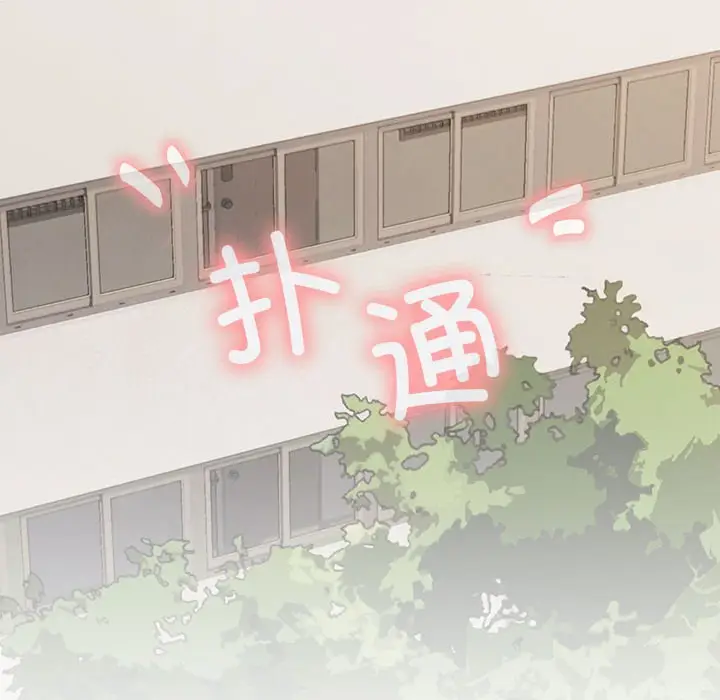 《缺德邻居难相处》第1话图341