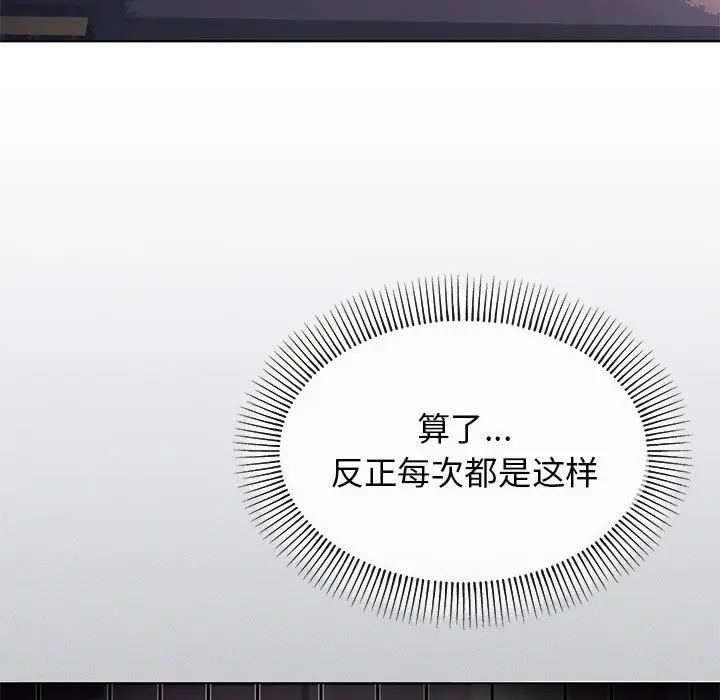 《缺德邻居难相处》第1话图41