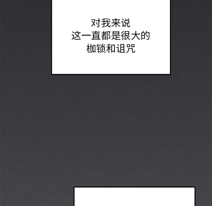 《缺德邻居难相处》第1话图45