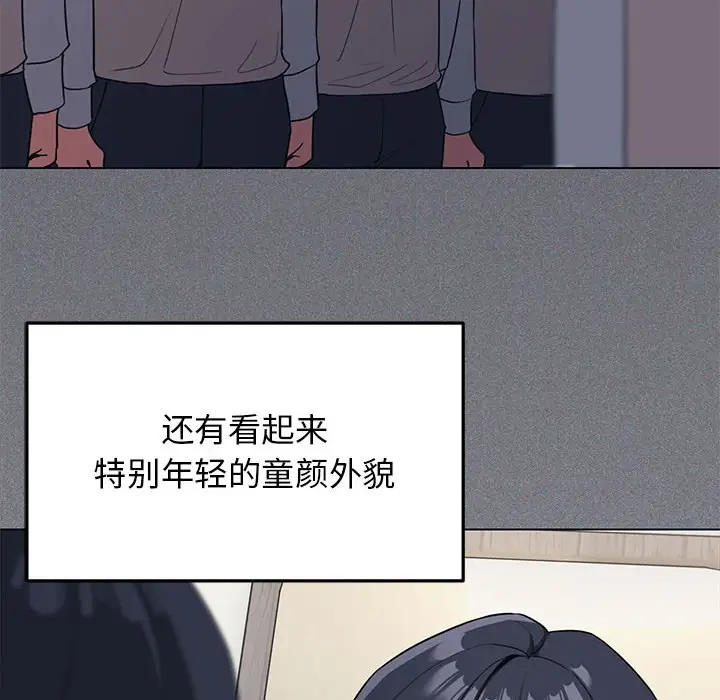 《缺德邻居难相处》第1话图47