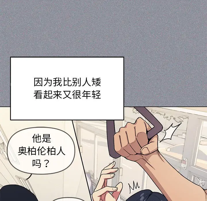 《缺德邻居难相处》第1话图54