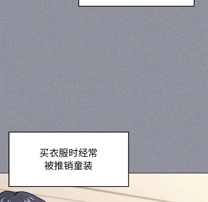 《缺德邻居难相处》第1话图56