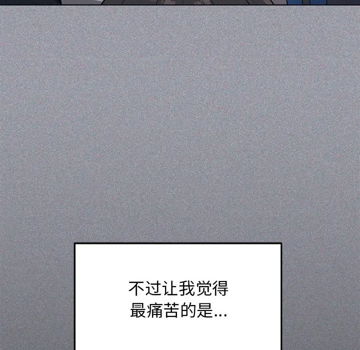 《缺德邻居难相处》第1话图63