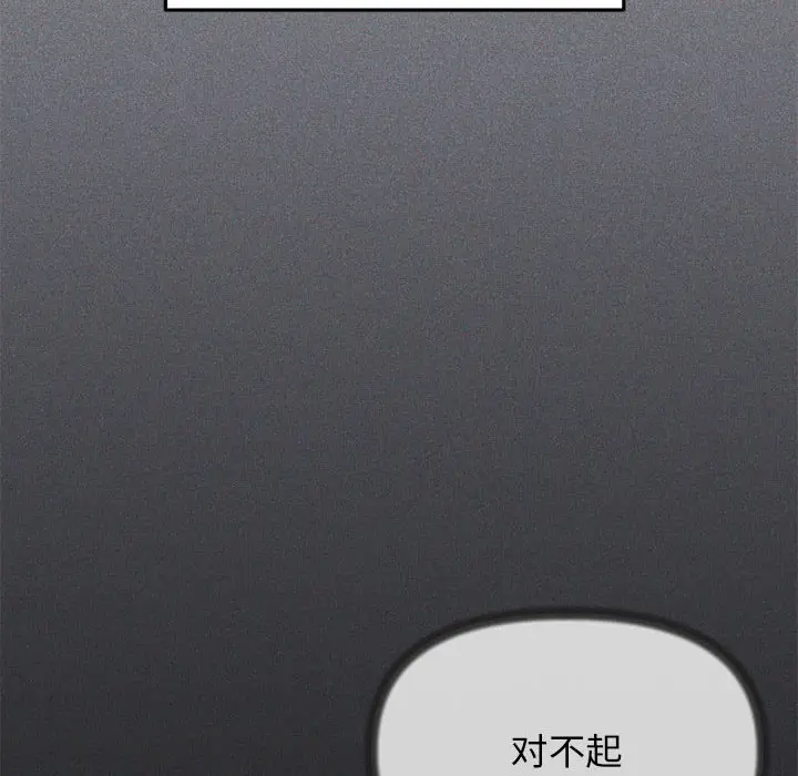 《缺德邻居难相处》第1话图64