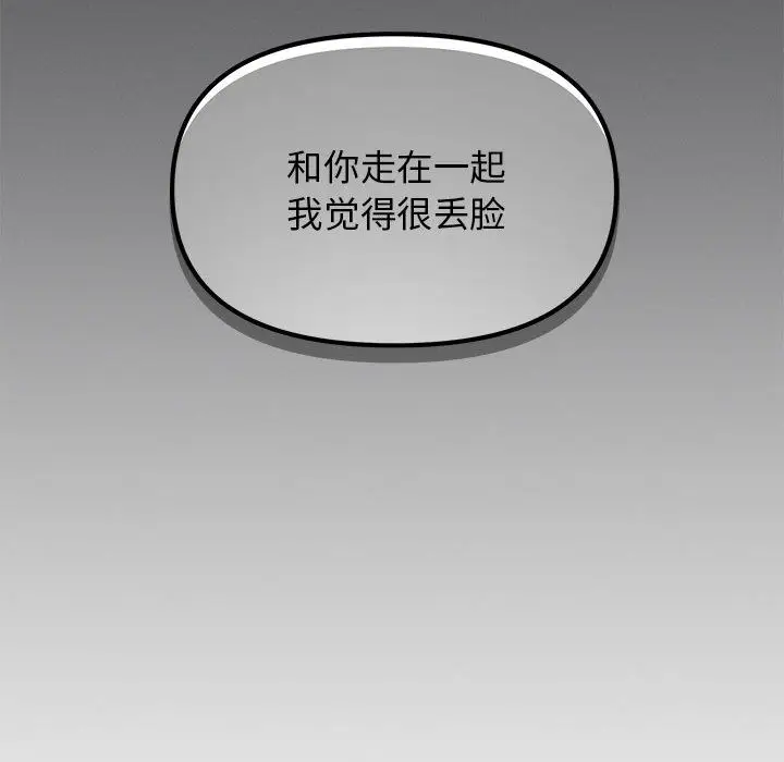 《缺德邻居难相处》第1话图69