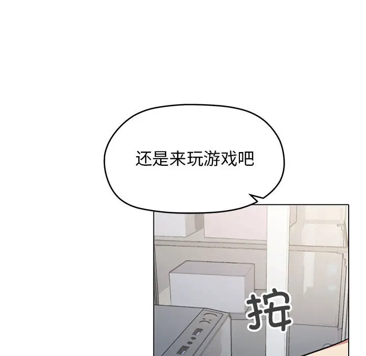 《缺德邻居难相处》第1话图75