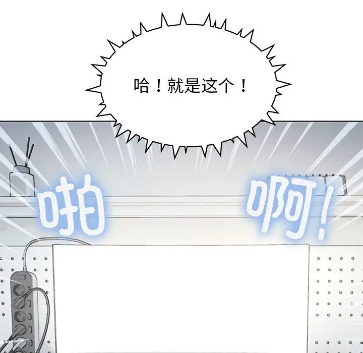 《缺德邻居难相处》第1话图77