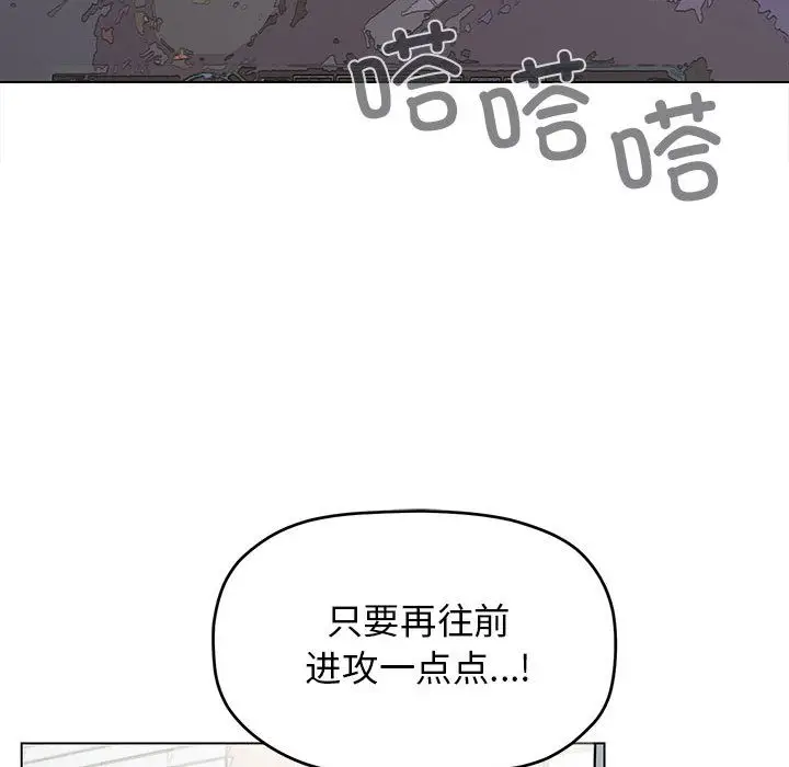 《缺德邻居难相处》第1话图84