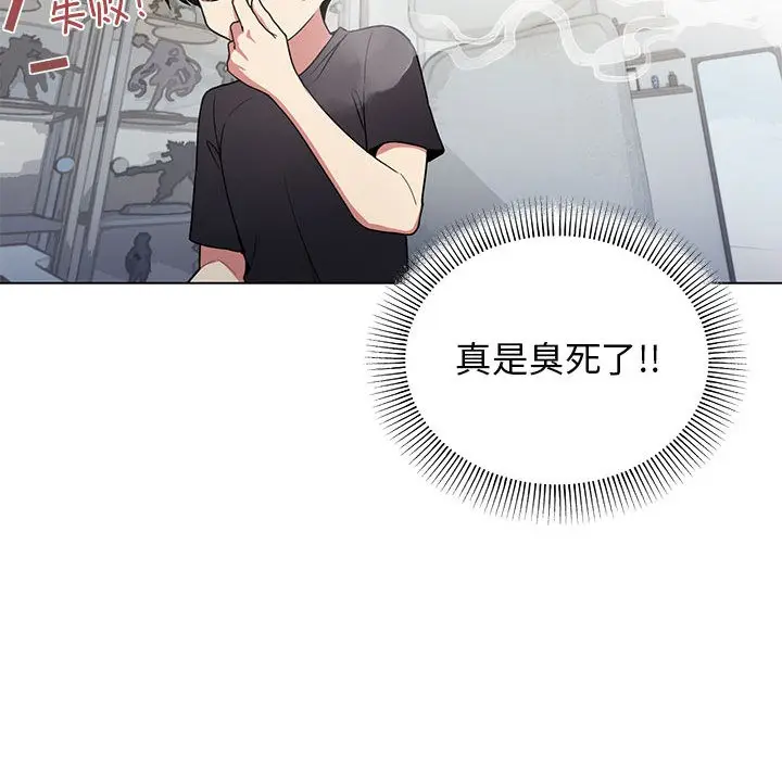 《缺德邻居难相处》第1话图88