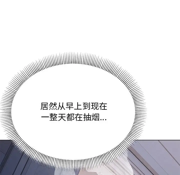 《缺德邻居难相处》第1话图90