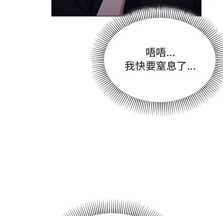 《缺德邻居难相处》第1话图94