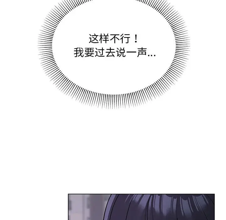 《缺德邻居难相处》第1话图95