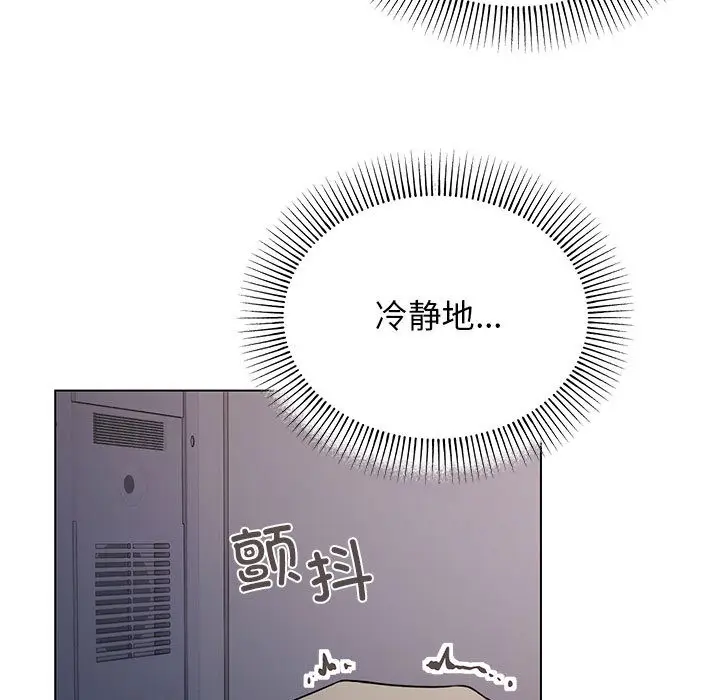 《缺德邻居难相处》第1话图99