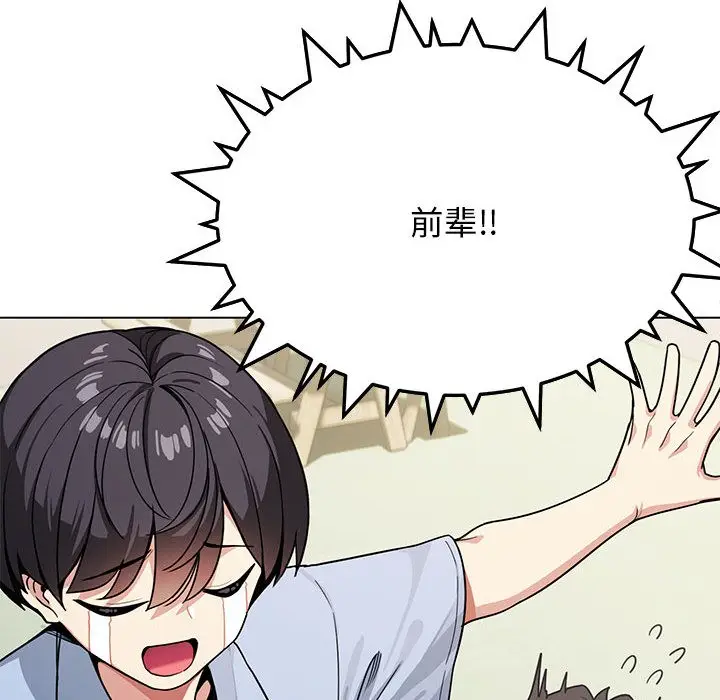 《缺德邻居难相处》第2话图112