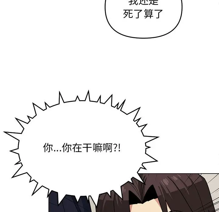 《缺德邻居难相处》第2话图114
