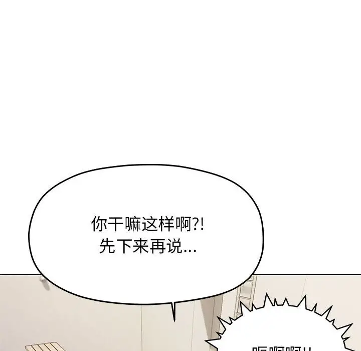 《缺德邻居难相处》第2话图118