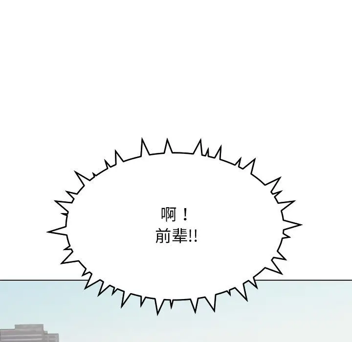《缺德邻居难相处》第2话图121