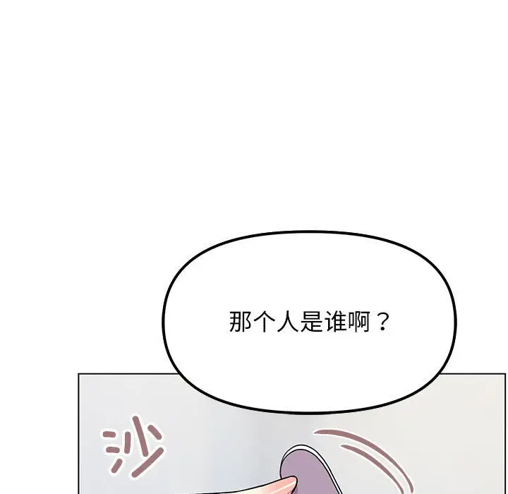《缺德邻居难相处》第2话图128