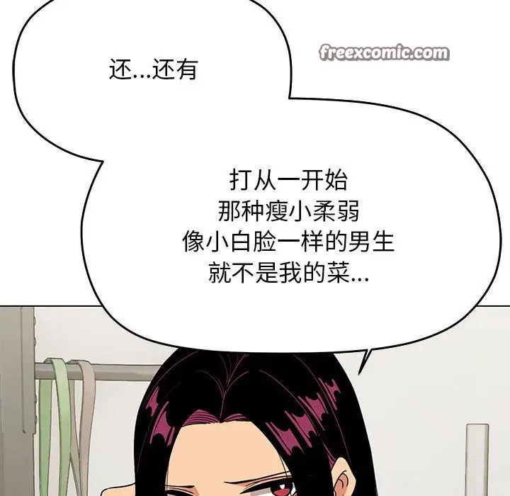 《缺德邻居难相处》第2话图140