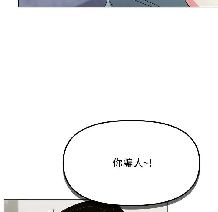 《缺德邻居难相处》第2话图147