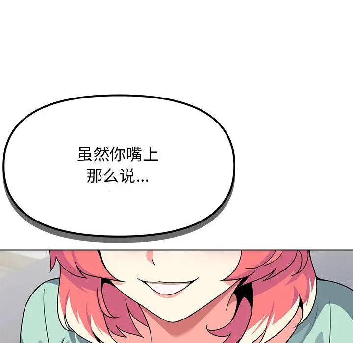 《缺德邻居难相处》第2话图152
