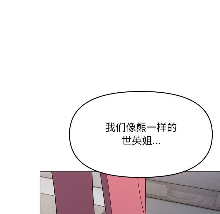 《缺德邻居难相处》第2话图164