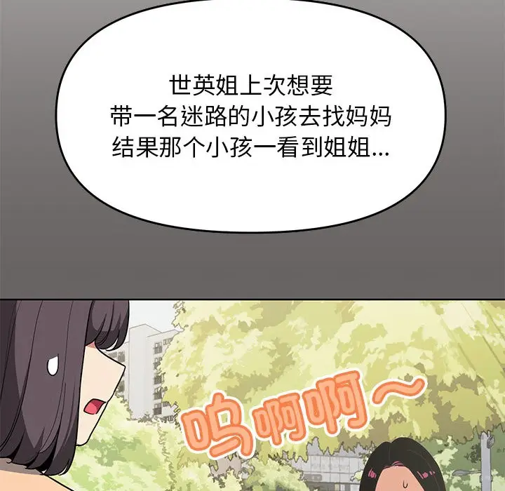 《缺德邻居难相处》第2话图170