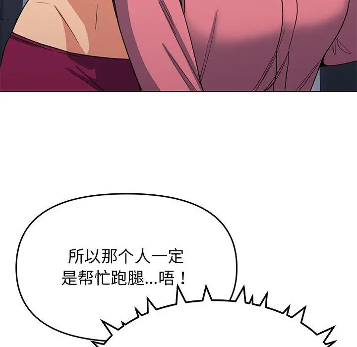 《缺德邻居难相处》第2话图174