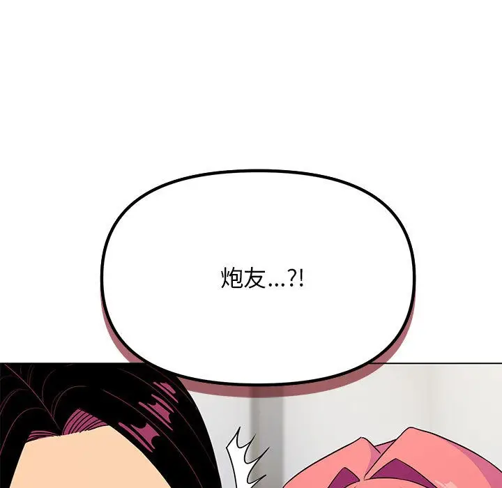 《缺德邻居难相处》第2话图183