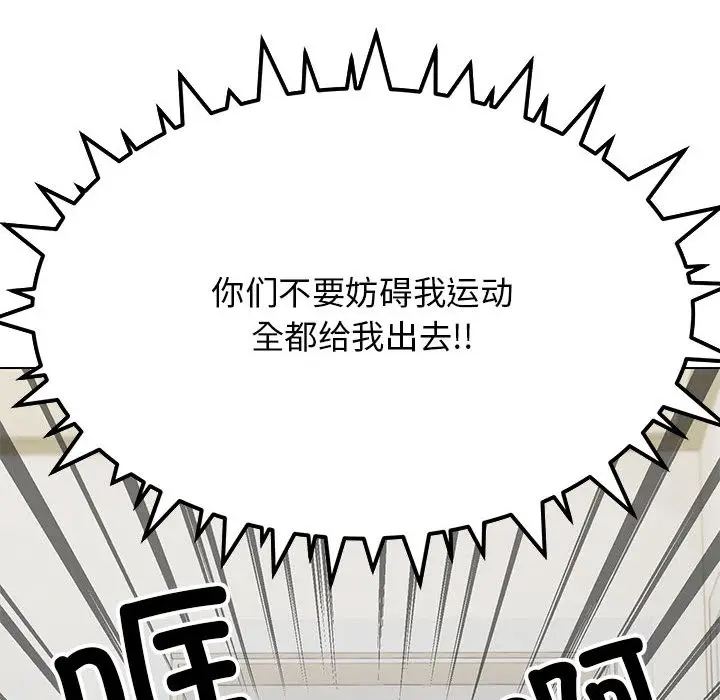 《缺德邻居难相处》第2话图188