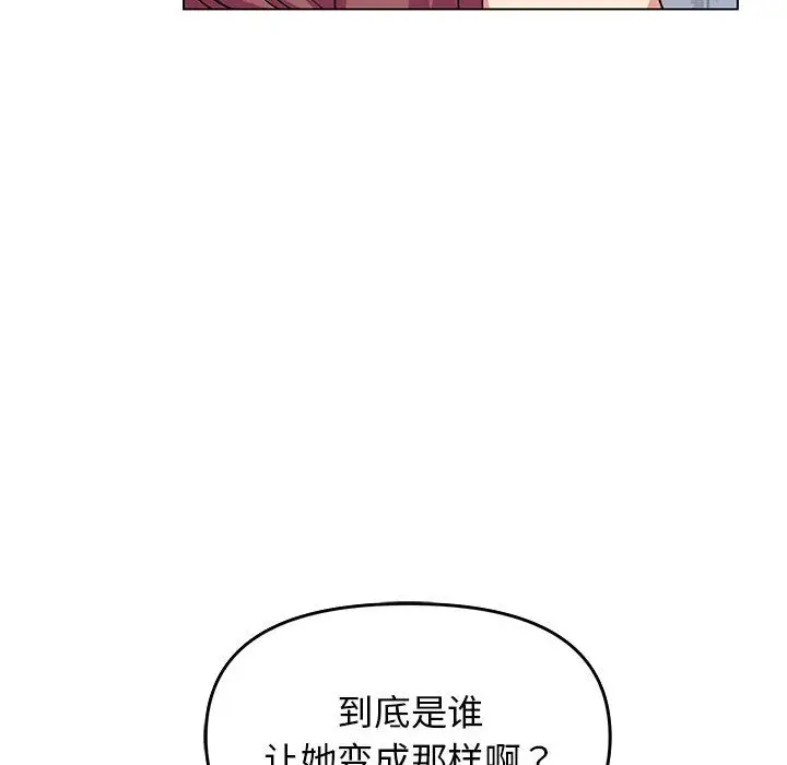 《缺德邻居难相处》第2话图201