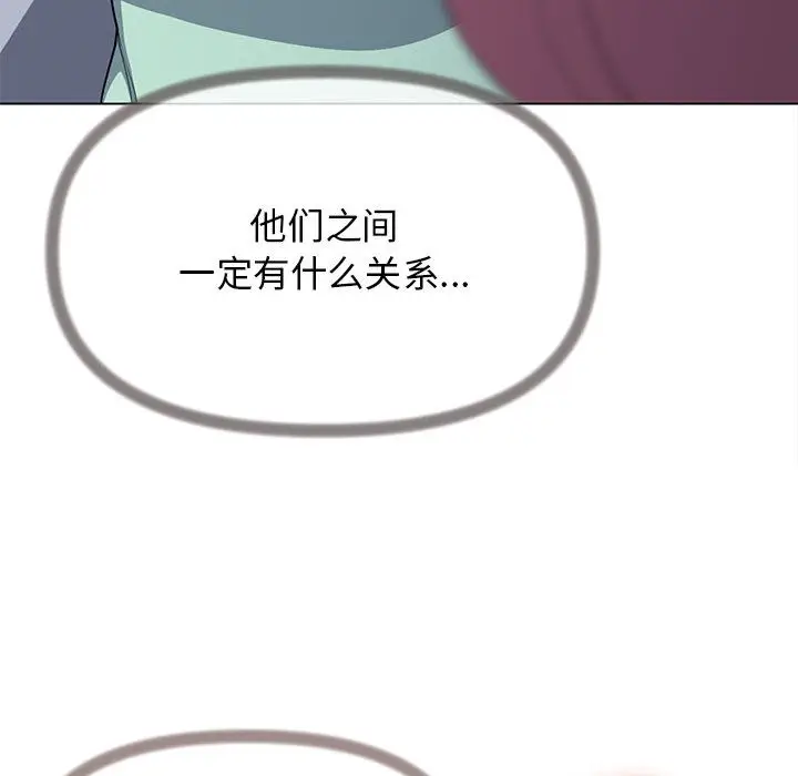 《缺德邻居难相处》第2话图206