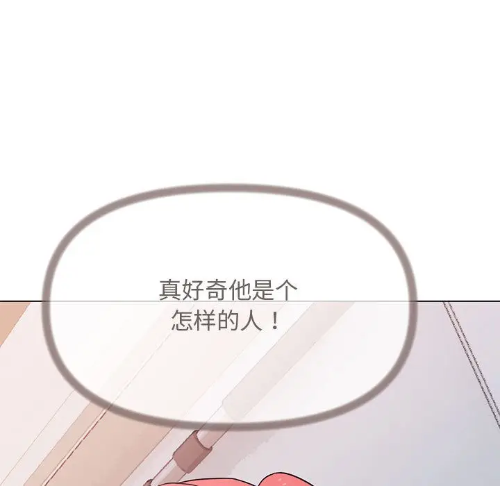 《缺德邻居难相处》第2话图209