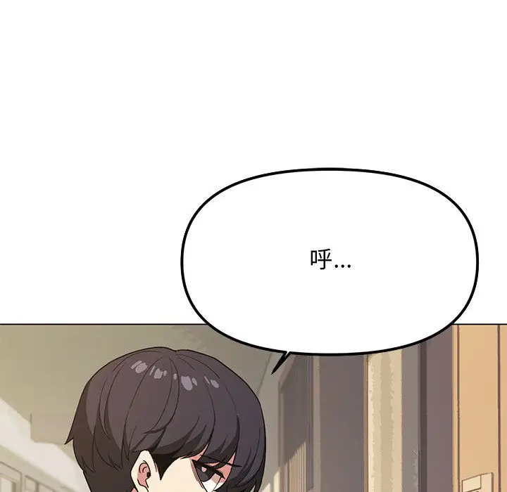 《缺德邻居难相处》第2话图229