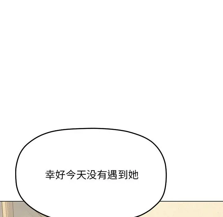 《缺德邻居难相处》第2话图231